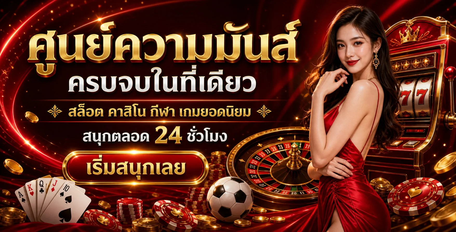 Goatgame99 สล็อต บาคาร่า คาสิโนสด เกมครบทุกค่าย